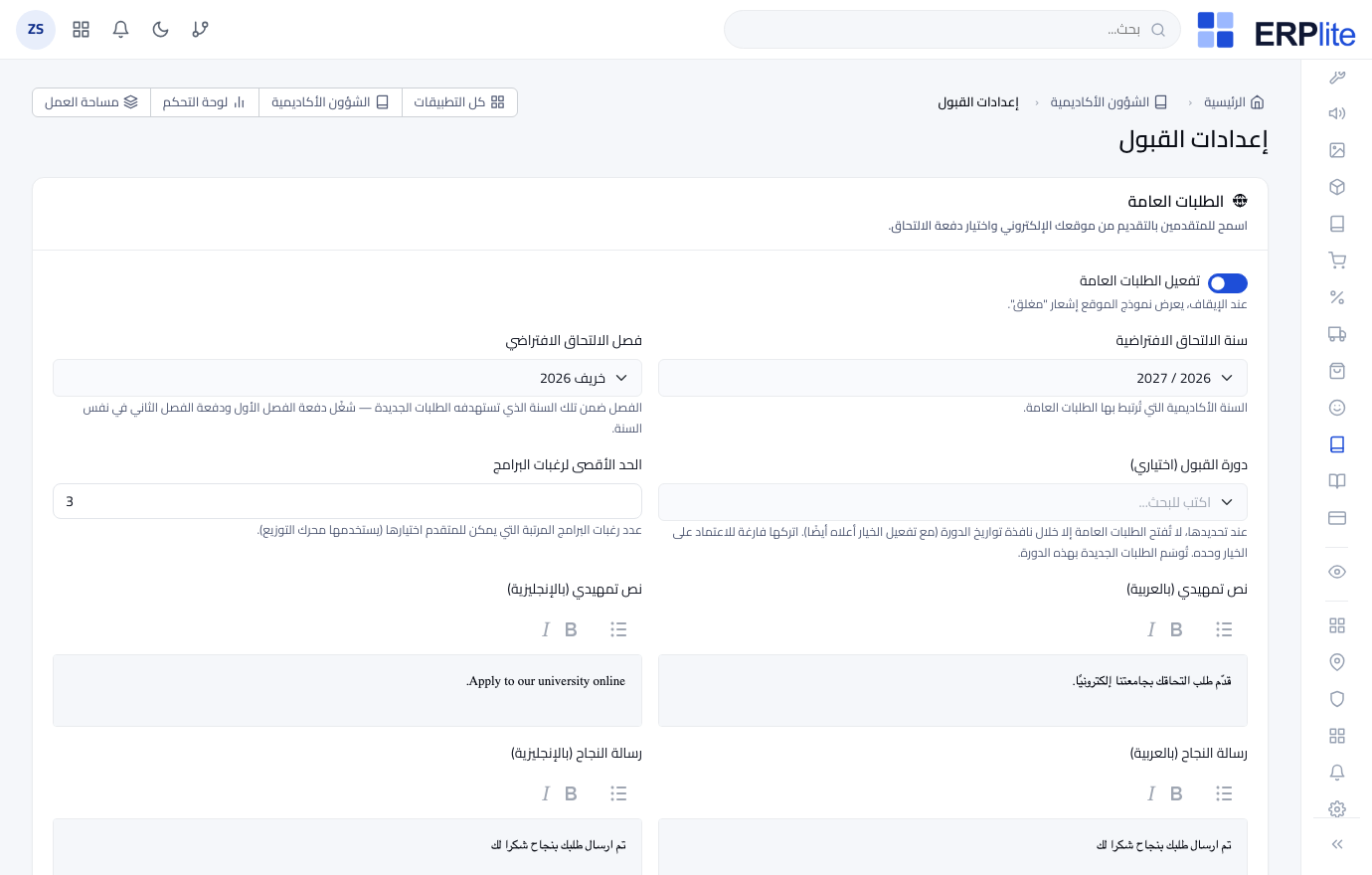اللحظة التي يتحوّل فيها المتقدّم إلى طالب