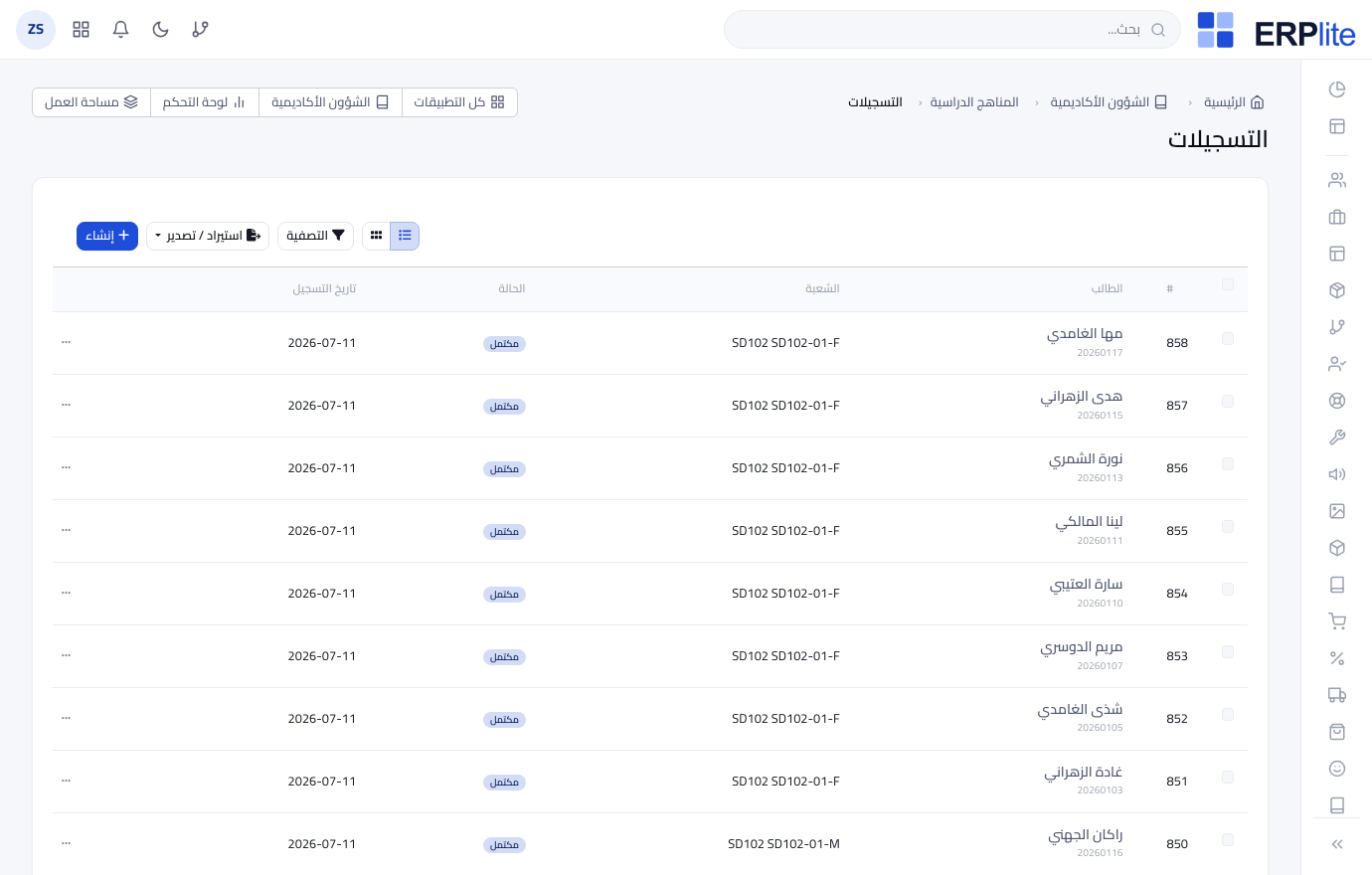 الشؤون الأكاديمية › التسجيلات