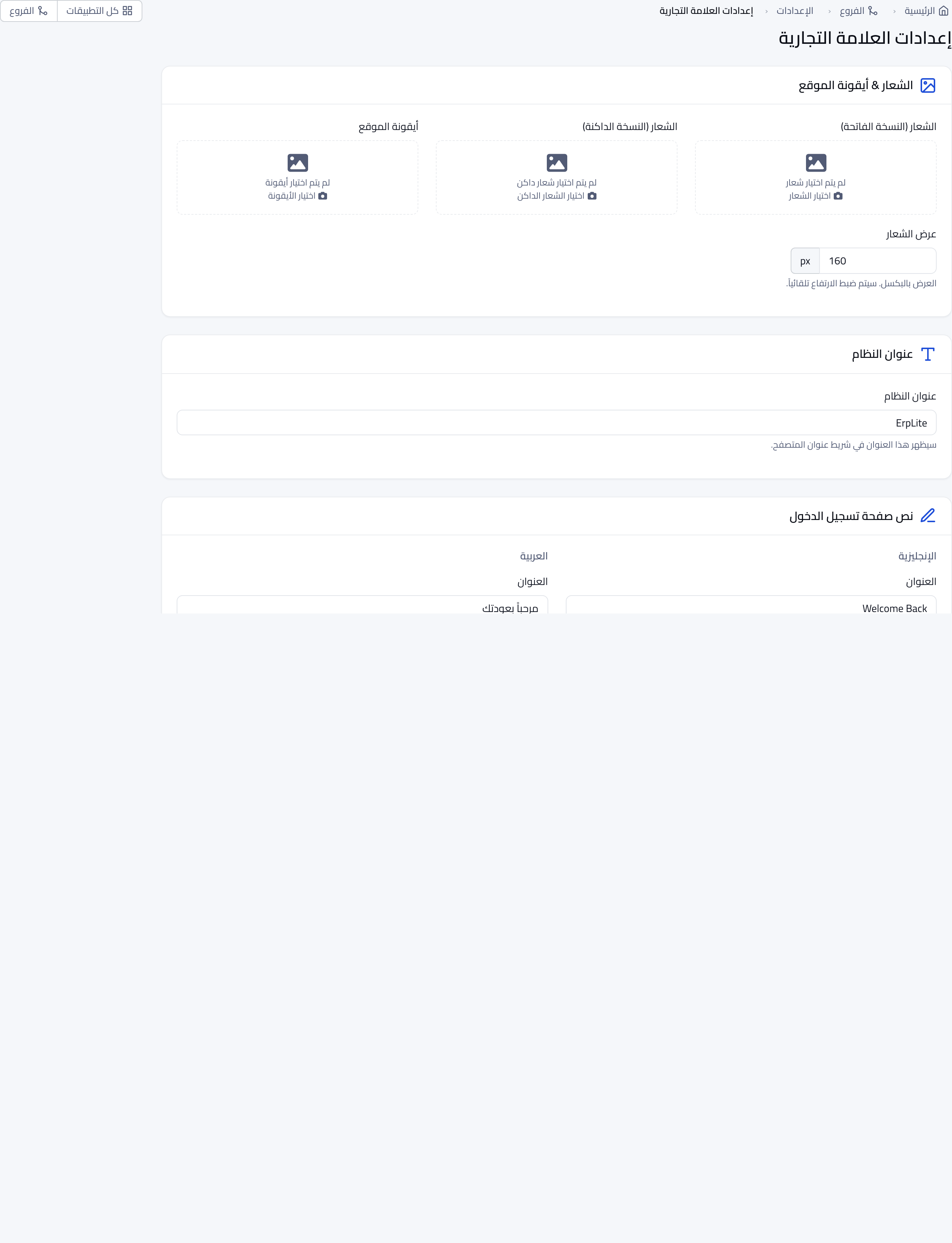 الإعدادات › الهوية، ثم الإعدادات › نظام الألوان