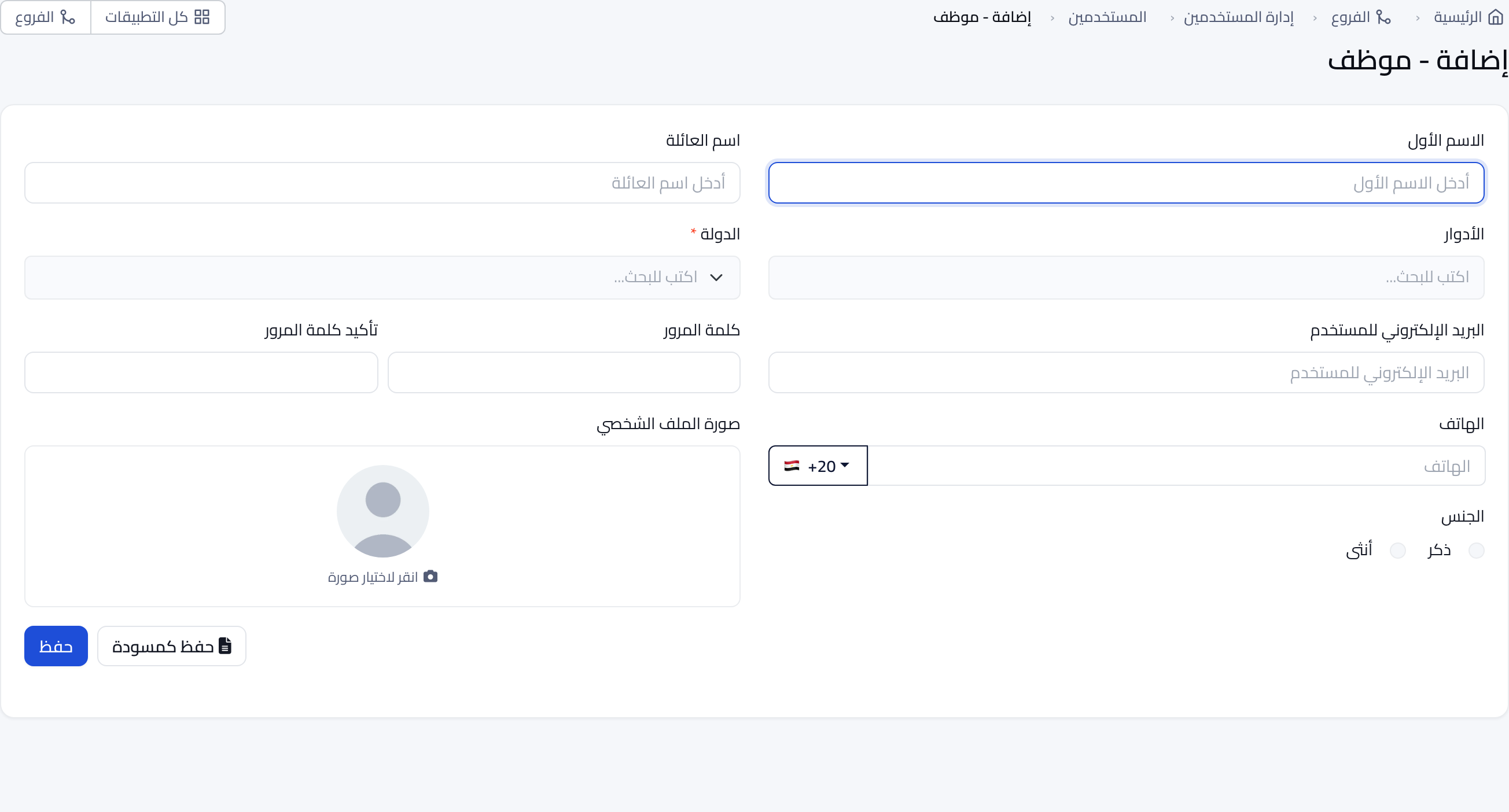 المستخدمون › مستخدم جديد