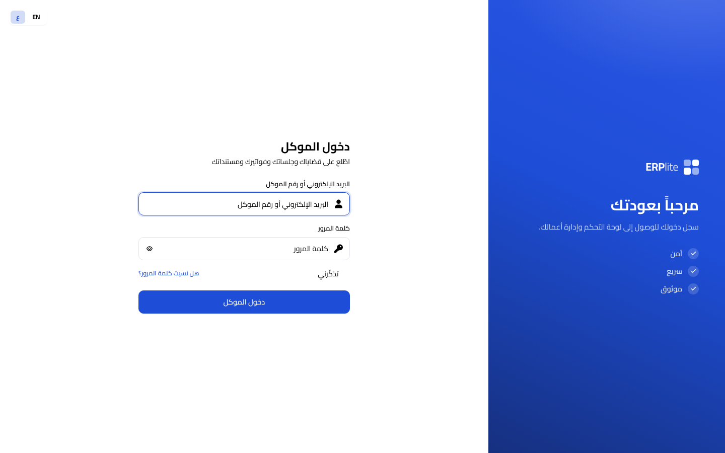 Client Portal › Sign in