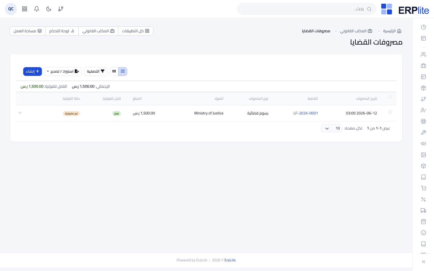المكتب القانوني › مصروفات القضايا