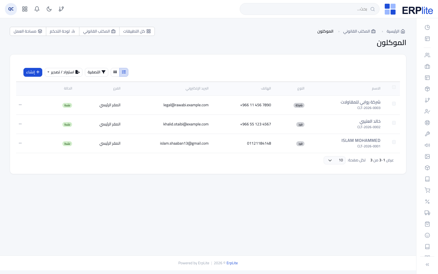 المكتب القانوني › الموكلون