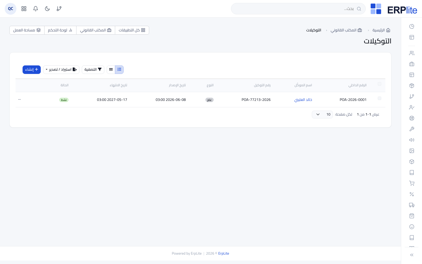 المكتب القانوني › التوكيلات