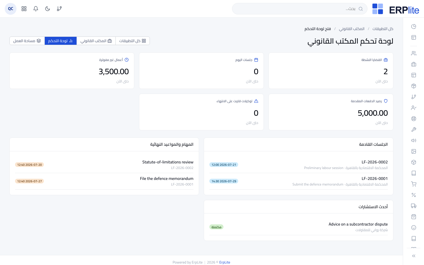 المكتب القانوني › اللوحة