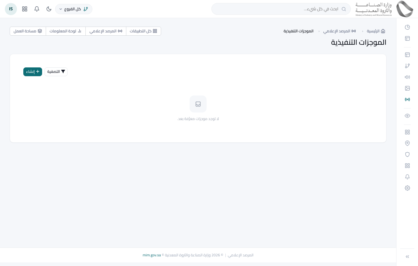 المرصد الإعلامي › الموجزات