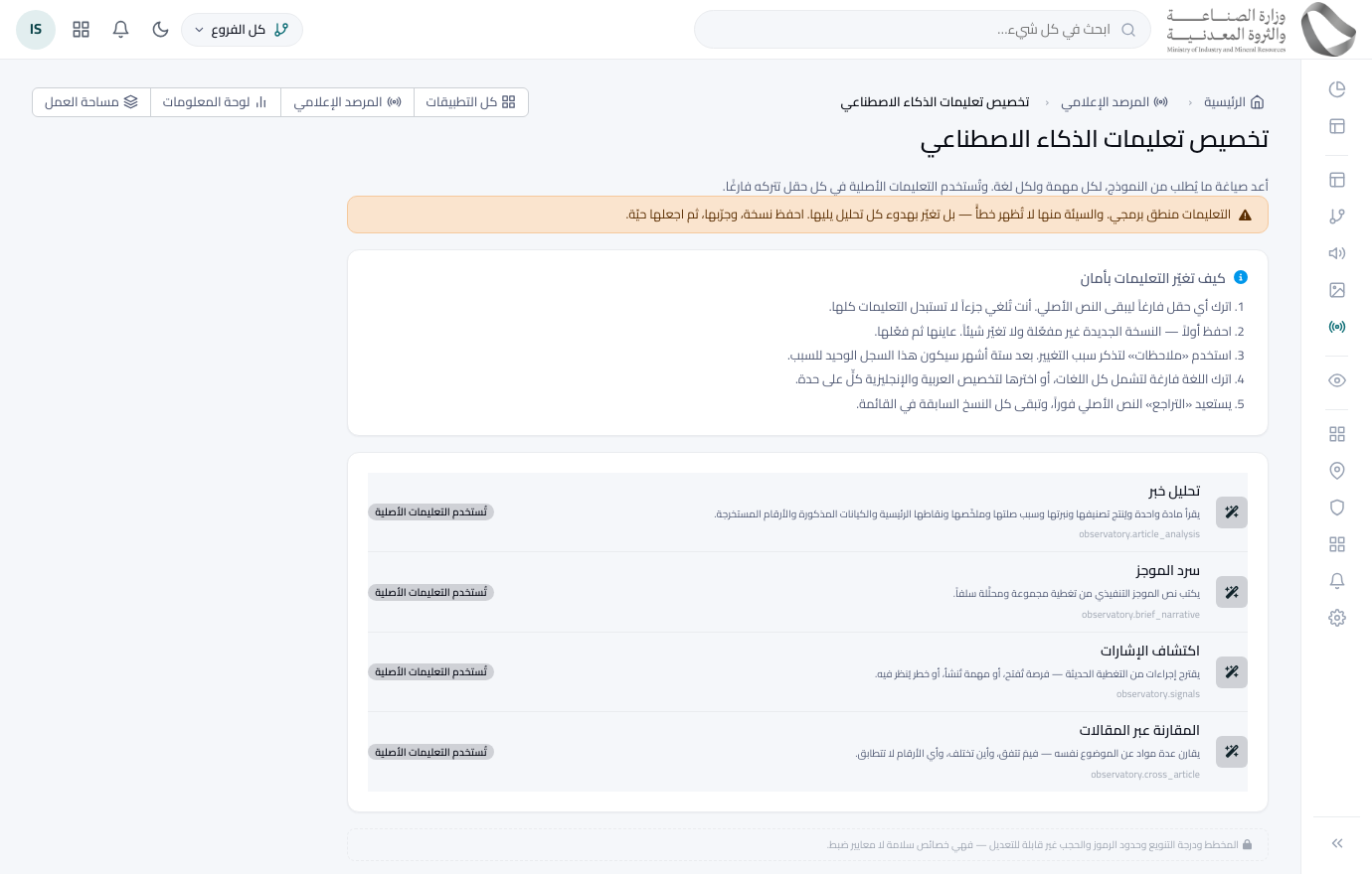 المرصد الإعلامي › الموجّهات